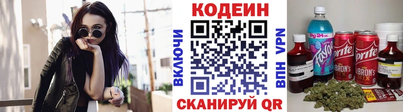 Кодеин напиток Lean (лин)  Камбарка 