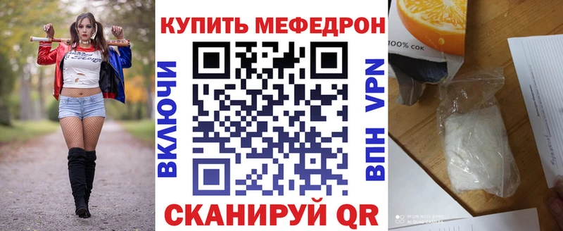 МЯУ-МЯУ 4 MMC  купить наркотик  Камбарка 